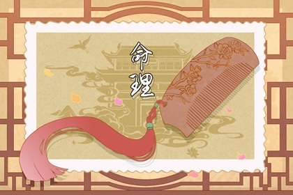 择吉黄历每日宜忌|开业择吉日|搬家择吉日